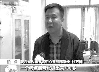      有關部門介紹作弊事件。