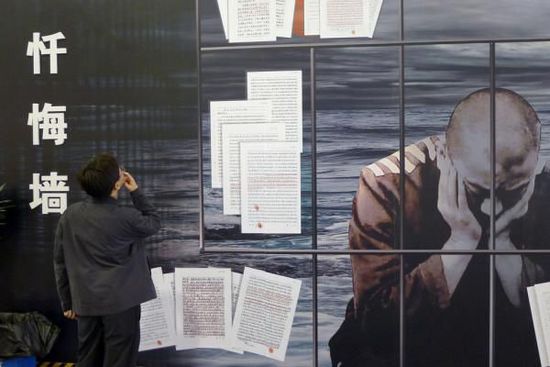 2011年10月8日，“杭州市反腐倡廉成果展覽”，觀眾在觀看一面懺悔墻上犯案人員的懺悔書。