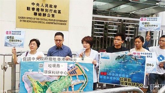 10月24日，約10名將軍澳居民帶同計(jì)劃書及大型模型到中聯(lián)辦外請?jiān)?，要求中央及珠海政府協(xié)調(diào)，撥出香港水域以外低生態(tài)價(jià)值的孤島，供香港興建“垃圾島”及“環(huán)保教育科研中心。