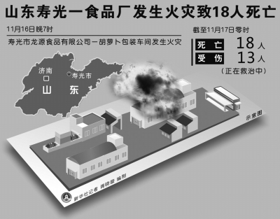 事故現(xiàn)場(chǎng)示意圖。新華社發(fā)
