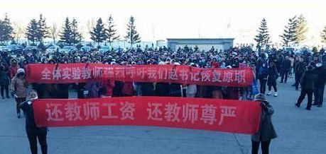 11月17日，黑龍江肇東市教師發(fā)生大罷課，全市中小學(xué)全部停課。 逯艷超/圖