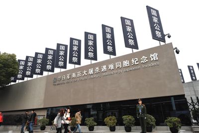 近日，南京侵華日軍南京大屠殺遇難同胞紀念館建筑及周邊道路上布置了國家公祭日主題標語牌.