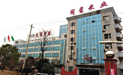 月11日，婁底市經(jīng)濟技術開發(fā)區(qū)內(nèi)，同星米業(yè)和吳哥世家兩家公司因借貸資金鏈斷裂，公司大門緊鎖。新京報記