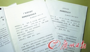廣東省公安廳出具的相關(guān)刑事賠償復(fù)議決定書。
