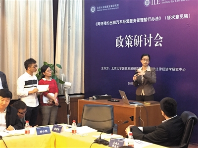 在北京大學(xué)國家發(fā)展研究院進(jìn)行的“專車新規(guī)”政策研討會上，交通部運(yùn)輸司有關(guān)負(fù)責(zé)人現(xiàn)場回應(yīng)專家“嗆聲”。