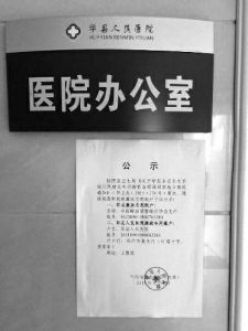 進入7月份后，陜西多家醫(yī)院院長被檢察機關帶走后再沒有回來，一起被帶走的還有這些醫(yī)院的骨科主任等手術尖子。