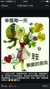 賣家在微信朋友圈秀“誠信”，打動不少受騙者。