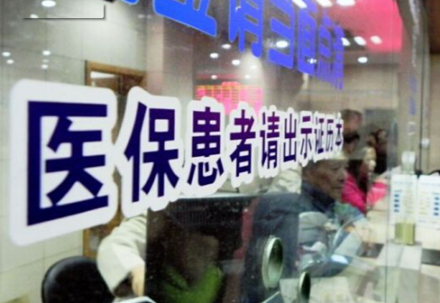 專家解讀城鄉(xiāng)居民基本醫(yī)?！岸弦弧睂?lái)哪些變化