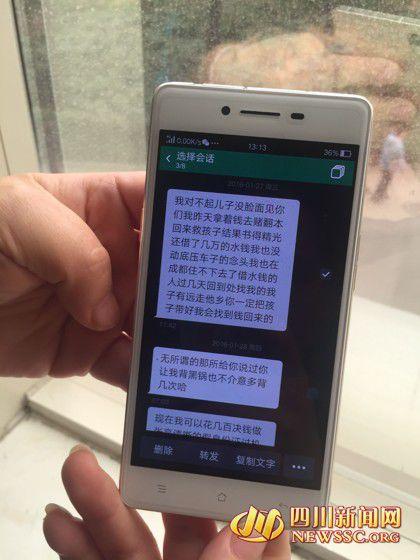 韋先生發(fā)給老婆徐女士的短信，稱(chēng)錢(qián)輸光了，對(duì)不起老婆孩子。