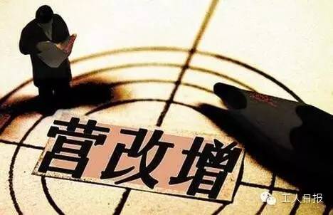 與你有關(guān)！三減三漲，你的收入將這樣增加