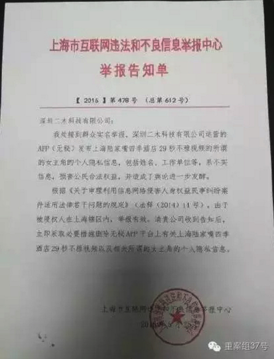 多位律師均向重案組37號(hào)(ID:zhonganzu37)探員表示，上傳和傳播不雅視頻均涉嫌違法，造成惡劣影響可能需要承擔(dān)刑事責(zé)任，而遭人肉的受害者，可要求平臺(tái)刪除不實(shí)信息。