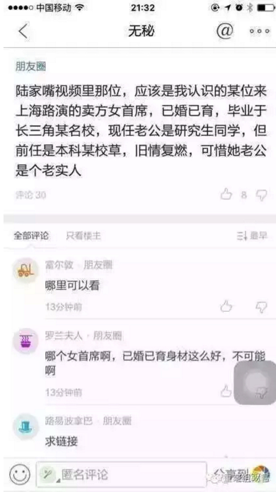 此后，秦某含個(gè)人情感經(jīng)歷、照片、工作情況等大量個(gè)人信息在網(wǎng)上迅速開(kāi)始擴(kuò)散。