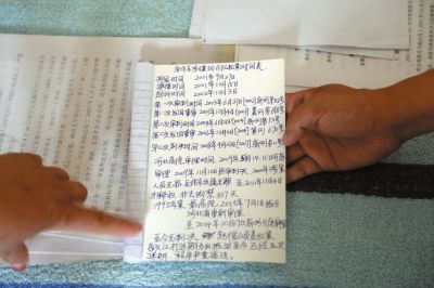 原偉東的姐姐記錄的案件時(shí)間表。