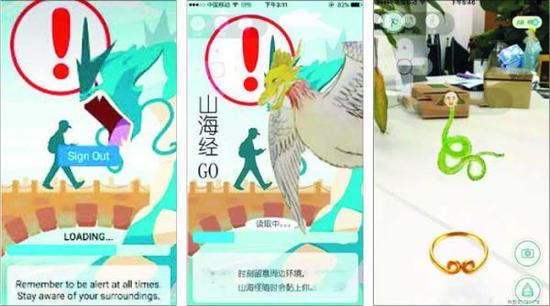 圖說： 智能手機(jī)增強(qiáng)現(xiàn)實(shí)游戲（左圖）和與之類似的中國山寨版游戲（中圖）。（韓國《朝鮮日?qǐng)?bào)》網(wǎng)站）