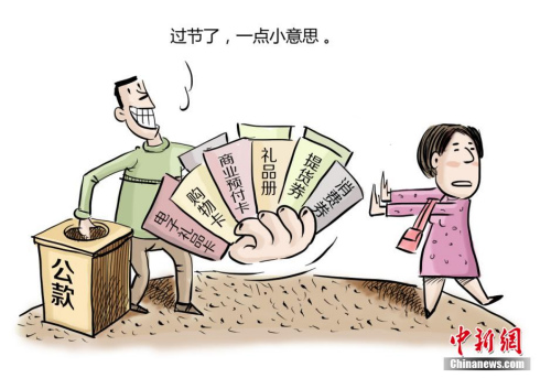 資料圖：四川省成都市紀(jì)委組織創(chuàng)作的系列漫畫。作者 程季軒