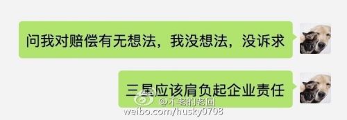 就在25日，有網(wǎng)友爆料稱，他的一部三星Note 7也爆炸了，從圖片上看和此前的爆炸案類似，也是屏幕上出現(xiàn)巨大的燒焦黑斑，并向整個(gè)屏幕擴(kuò)散，大部分都變黃了。手機(jī)來(lái)源上，網(wǎng)友稱是托朋友在蘇寧上購(gòu)買的行貨。