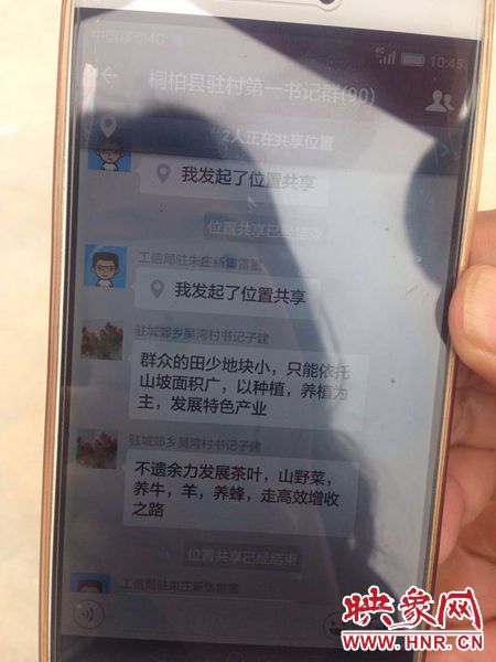 聽起來“高大上”，實則“土里土氣”的第一書記群。