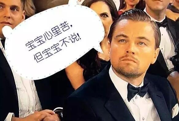 但小李子憑借在《荒野獵人》中的精彩表現(xiàn)，摘下了今年的奧斯卡小金人!搖身一變成為人生贏家!