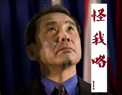 不過林少華有不同看法。他說，村上作品不是一般意義的通俗文學(xué)，而是具有智性和審美追求的嚴肅文學(xué)或“純文學(xué)”。他曾表示，從村上的作品文學(xué)性本身來說，是配得上諾獎的。