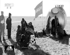 圖為神舟十一號(hào)返回艙搜救演練的央視視頻截圖。