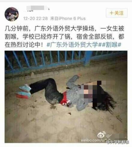 昨天(20日)晚上，廣東外語(yǔ)外貿(mào)大學(xué)一女學(xué)生在操場(chǎng)上鍛煉身體時(shí)遇害。校方表示，嫌疑人尚未被抓獲。目前，警方已經(jīng)介入調(diào)查。