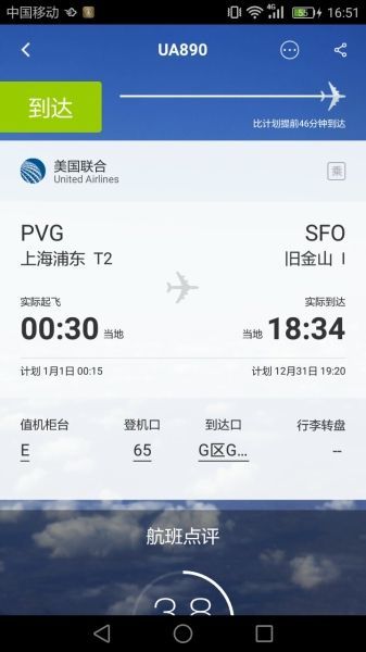 這個(gè)航班火了：2017元旦起飛，降落卻是2016年
