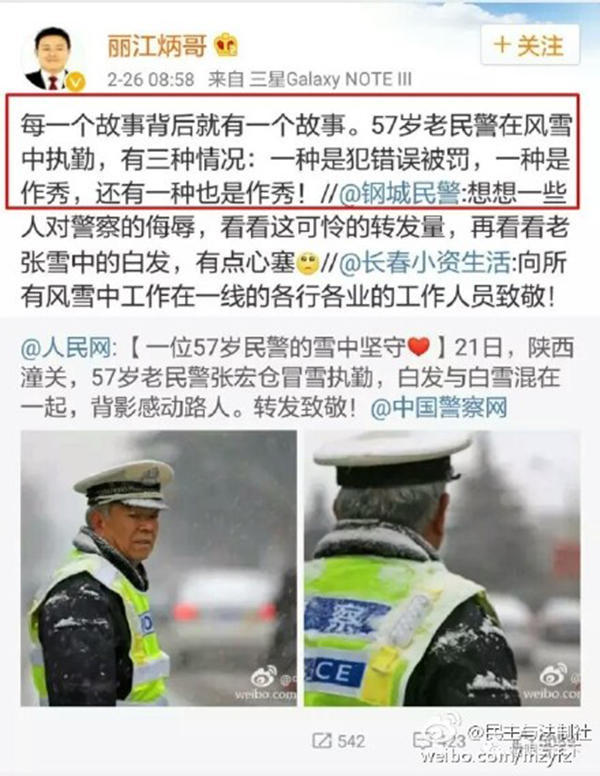 李炳祥發(fā)表不當(dāng)評(píng)論的微博截圖26日晚，麗江市中院在其官方微博上發(fā)布通報(bào)稱，鑒于其錯(cuò)誤言論性質(zhì)嚴(yán)重，經(jīng)院黨組討論研究，決定對(duì)李炳祥同志停職檢查，調(diào)查后作嚴(yán)肅處理。
