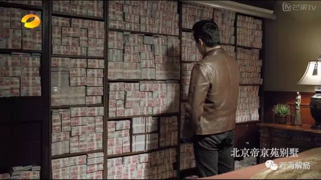 除反腐劇里的“藏錢”，貪官買房還干啥？