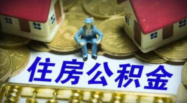 值得一提的是，多地的公積金貸款額度與繳存余額、繳存時(shí)間息息相關(guān)。同樣以成都為例，成都單職工家庭公積金貸款上限為40萬，兩人及以上的職工家庭公積金貸款上限為70萬，貸款額度=公積金繳存余額×20倍×繳存時(shí)間系數(shù)。