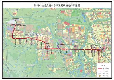 8月31日，滎陽(yáng)市召開(kāi)鄭州地鐵10號(hào)線滎陽(yáng)段工程項(xiàng)目協(xié)調(diào)會(huì)。