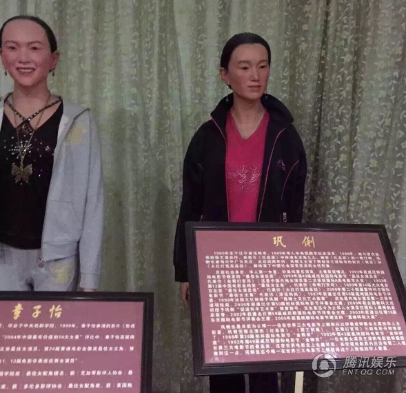 章子怡、鞏俐