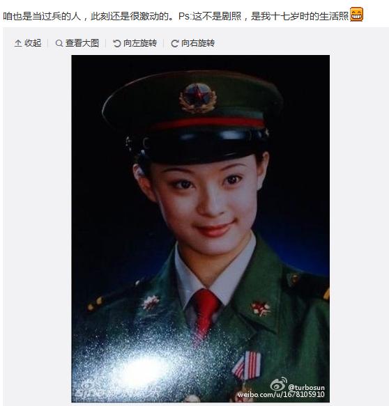 截圖來自于孫儷微博。
