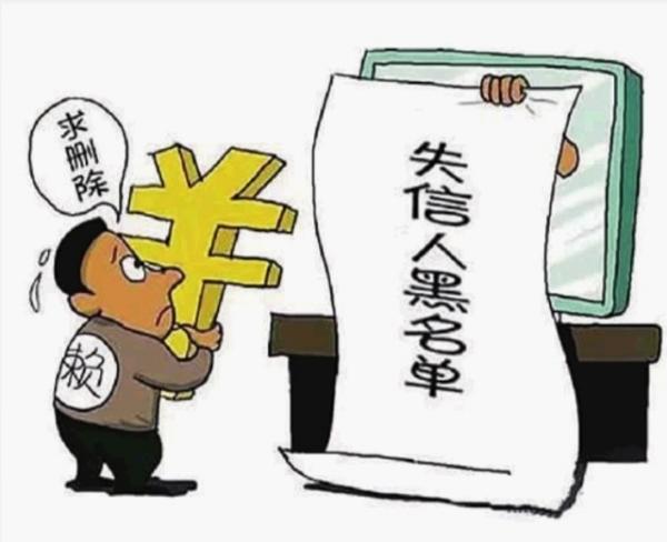 華聲在線10月26日訊（三湘都市報記者 蔡平）經(jīng)同學(xué)介紹，長沙河西大學(xué)城大三的張旭(化名)通過某分期平臺貸款3000元，按照合同，分6期還清，每月還600元。然而，有兩個月未能及時還款，張旭被列入網(wǎng)貸信用黑名單。