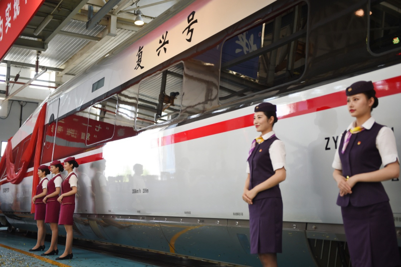 當(dāng)日，由中國(guó)鐵路總公司牽頭組織研制、具有完全自主知識(shí)產(chǎn)權(quán)、達(dá)到世界先進(jìn)水平的中國(guó)標(biāo)準(zhǔn)動(dòng)車組被命名為“復(fù)興號(hào)”?！皬?fù)興號(hào)”將于6月26日在京滬高鐵兩端的北京南站和上海虹橋站雙向首發(fā)。