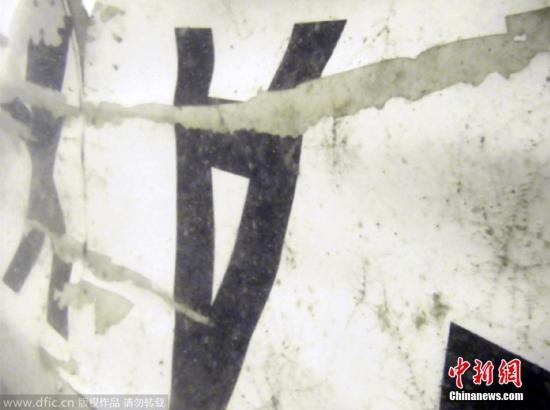 當?shù)貢r間2015年1月7日，印尼雅加達，在海底的失事亞航客機部分殘骸。