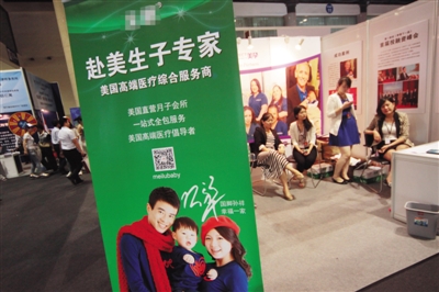 2014年7月4日，第三屆北京海外置業(yè)及投資移民展覽會(huì)上，一家中介機(jī)構(gòu)為中國(guó)客戶推出“赴美生子”業(yè)務(wù)。圖/CFP
