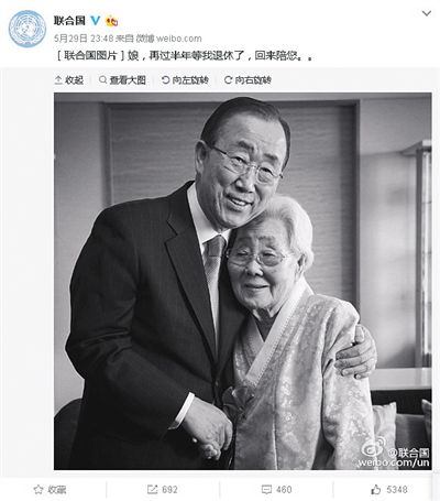 聯(lián)合國(guó)官方微博29日發(fā)布了一張潘基文與母親的合影。