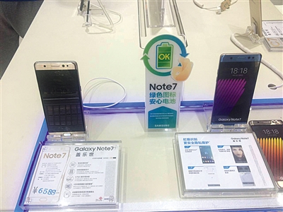 昨日下午1點左右，位于東四的三星專賣店，Note7手機仍在銷售之中。但下午5點半，新京報記者再次致電該店時，工作人員表示三星已將該店的Note7手機召回。 新京報記者 陳彥旭 攝