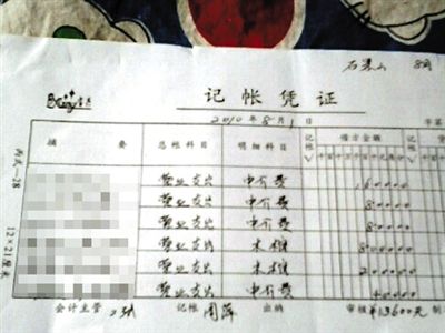 石景山醫(yī)院殯儀服務(wù)站一張營業(yè)支出單，其中前3項中介費給了急救人員。