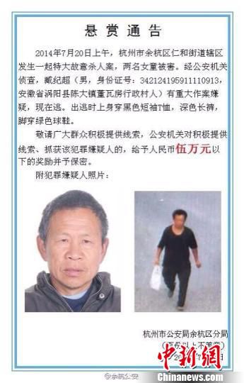 懸賞公告。　警方提供　攝