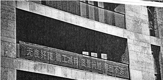 豪宅業(yè)主因質量問題掛橫幅斥開發(fā)商 被訴名譽侵權