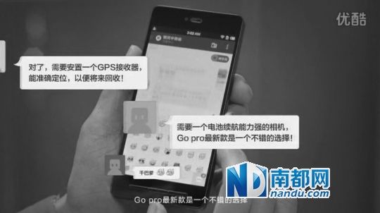  NIKO稱，優(yōu)酷視頻里的一些對(duì)話內(nèi)容和發(fā)射氣球前準(zhǔn)備的草圖，均為對(duì)方套取其創(chuàng)意所得。