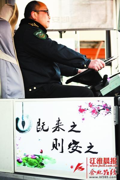 一上公交車，就能看到一幅荷花圖，上面還寫著一句“既來之，則安之”。