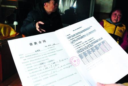 采訪中，受害老人拿出了所謂的借款合同，幾十萬元就這樣不翼而飛了。/晨報(bào)記者肖允