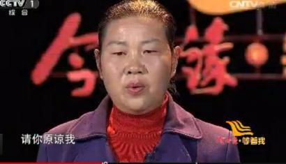 任世群在尋親節(jié)目中向丟失的女兒道歉。