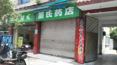 出事藥店大門緊鎖。