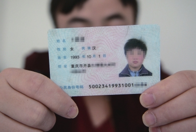 身份證上，性別一欄寫著女。