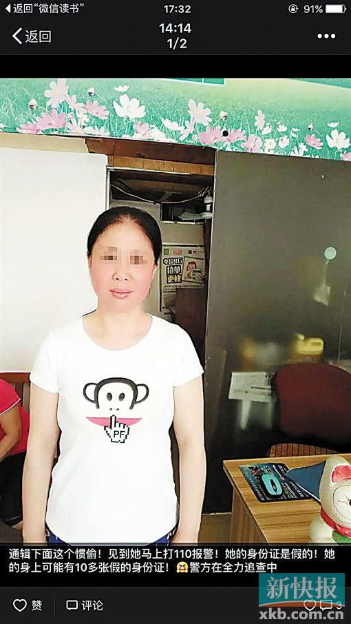 事發(fā)后官女士發(fā)出保姆的照片。