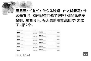 記者添加女主播微信號后發(fā)現(xiàn)，其在號中以15元價格販賣淫穢影片。視頻截圖