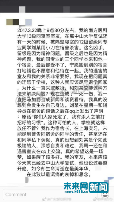 遇難者陳某寢室長的發(fā)言截圖。網(wǎng)友供圖。